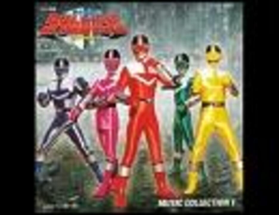 未来戦隊タイムレンジャー OK! タイムロボ!! - ニコニコ動画