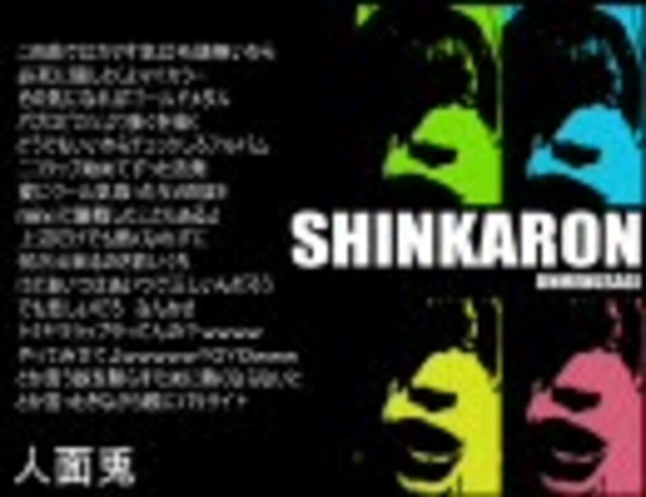 SHINKARON / jinmenusagi 人面兎 | tradexautomotive.com