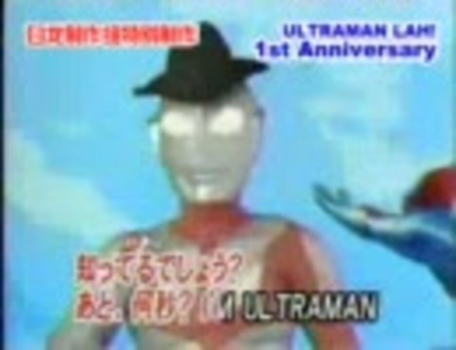 Scat Ultraman ／ スキャット ウルトラマン