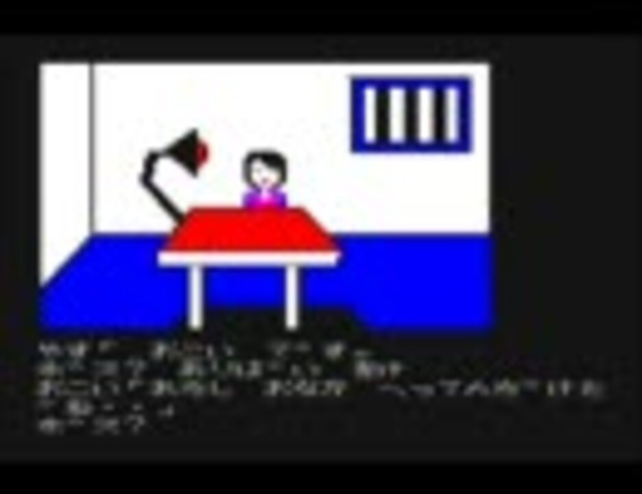 PC-6001mkII版「ポートピア連続殺人事件」～エンディングまで