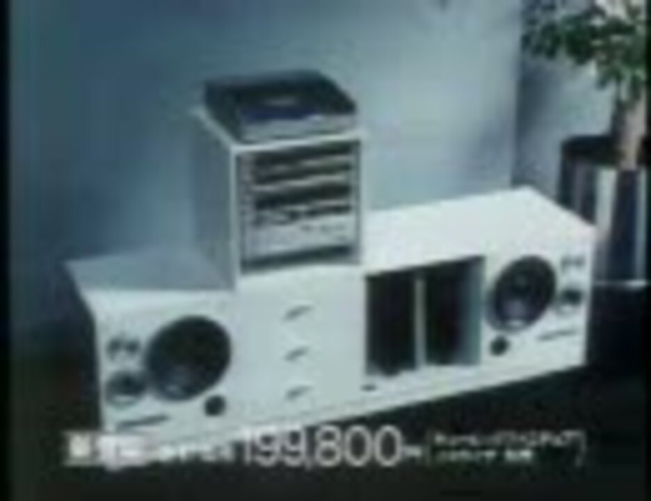 昭和家電　ステレオコンポ Yahoo!オークション -「ステレオ 昭和」(システムコンポ