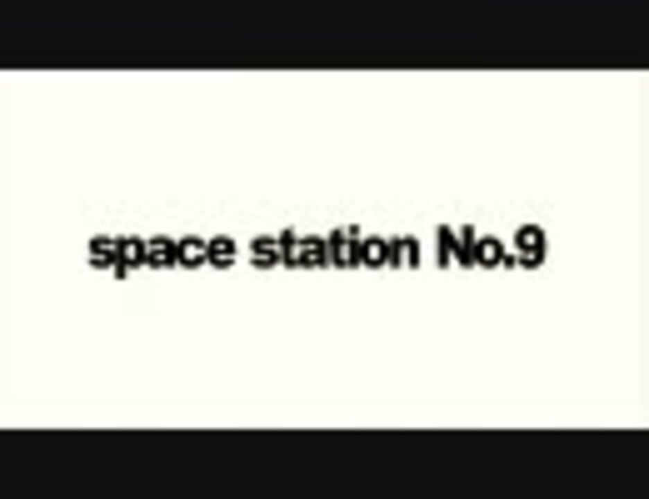 【PV】 capsule - space station No.9 [アニメ ショートフィルム]