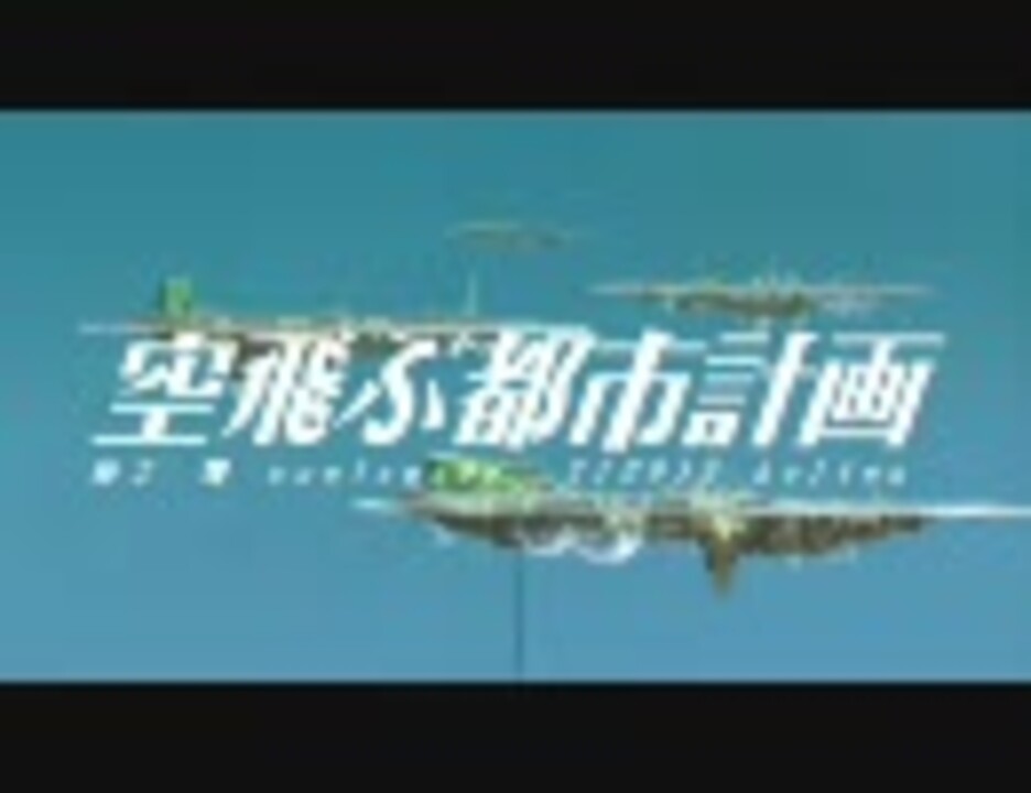 PV】 capsule - 空飛ぶ都市計画 [アニメ ショートフィルム] - ニコニコ動画