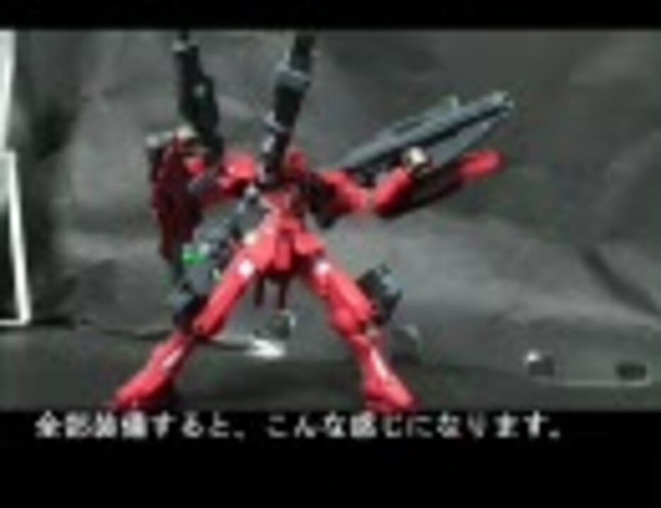 モビリティジョイント ガンダムアストレア type-F2 塗装 改造
