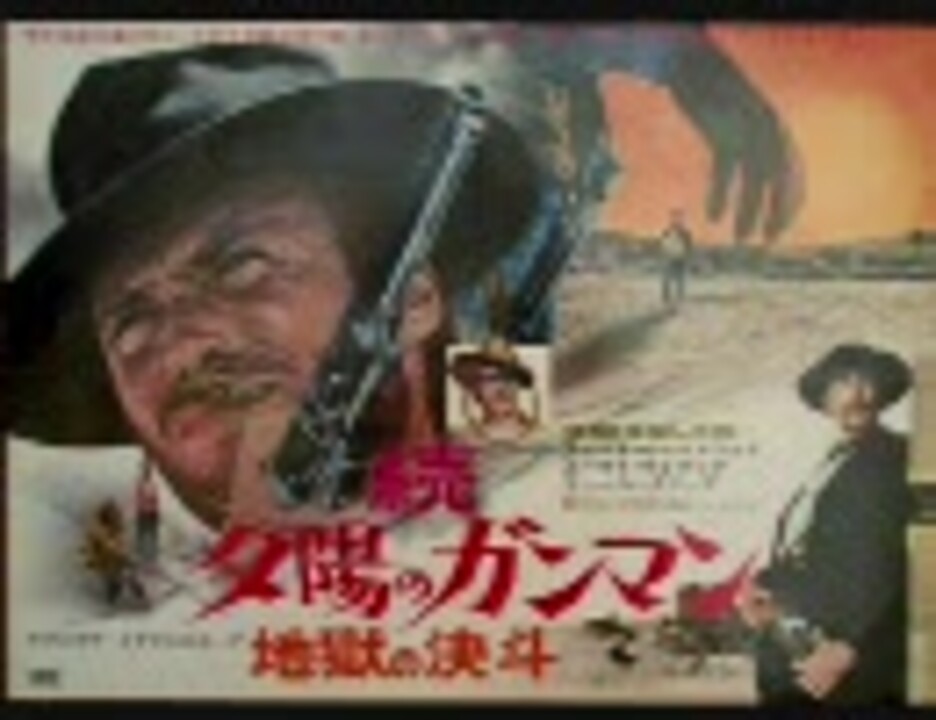 夕陽のガンマン半券