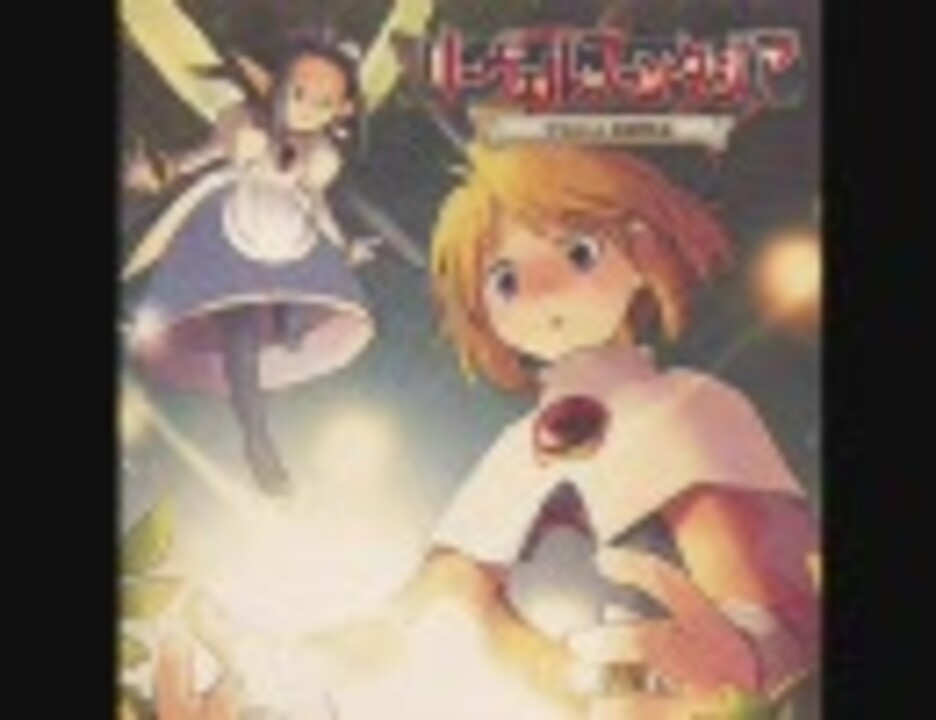 リーヴェルファンタジア～マリエルと妖精物語～ BGM集 - ニコニコ動画