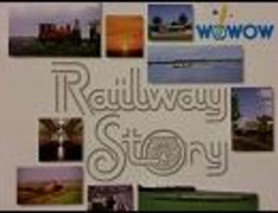 ぬくもりが恋しくて -Railway Story ED- - ニコニコ動画