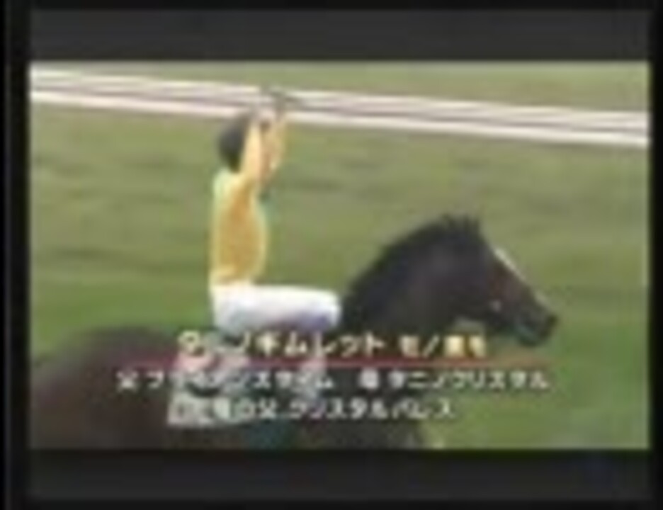 現地単勝2002日本ダービー タ二ノギムレット 100円おまけ2枚 2002 Japanese Derby (GI) | Tanino Gimlet | JRA Official - YouTube