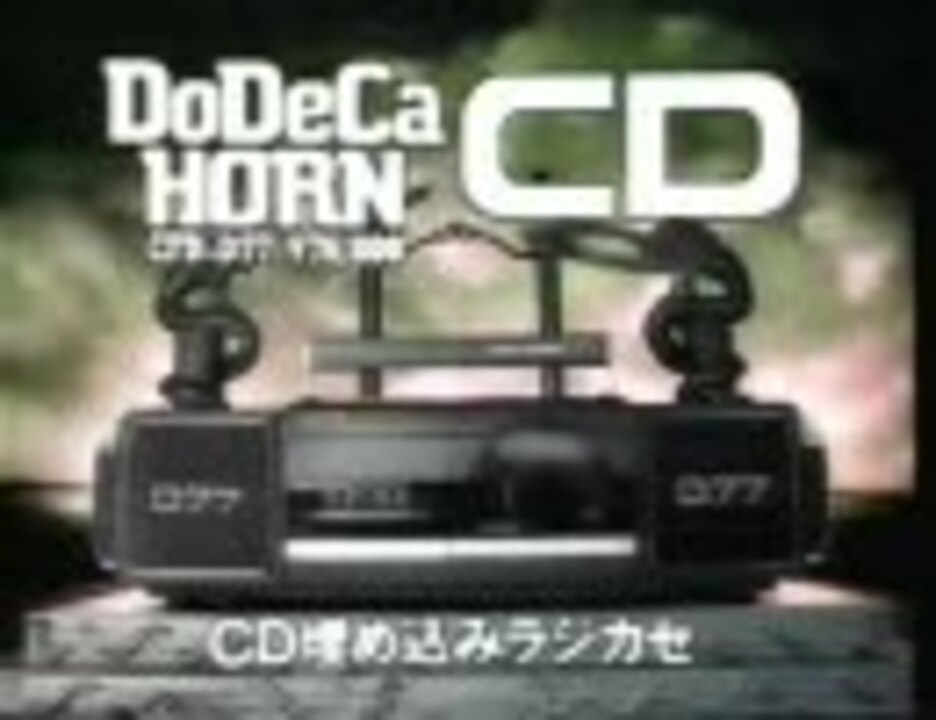 SONY バブルラジカセ（ドデカホーン・重低音）CFD-D75 （SONY
