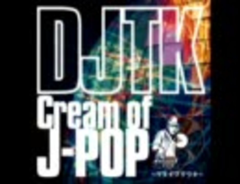 貴重サンプル】小室哲哉 DJTK / cream of J-POP - メルカリ