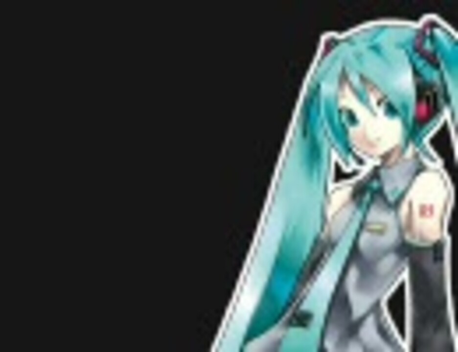 ニコニコさん専用 初音の4分33秒 - ニコニコ動画