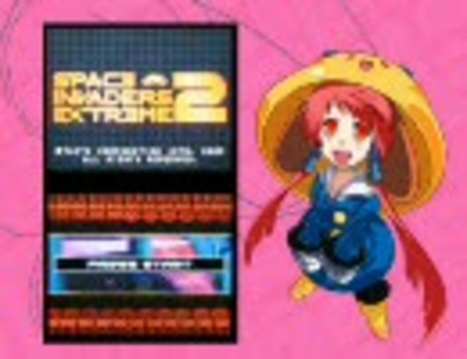 スペースインベーダーエクストリーム2 オーディオエレメント SQUARE