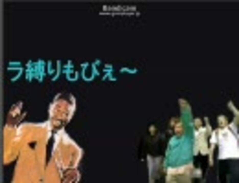 空耳】横浜？ - ニコニコ動画