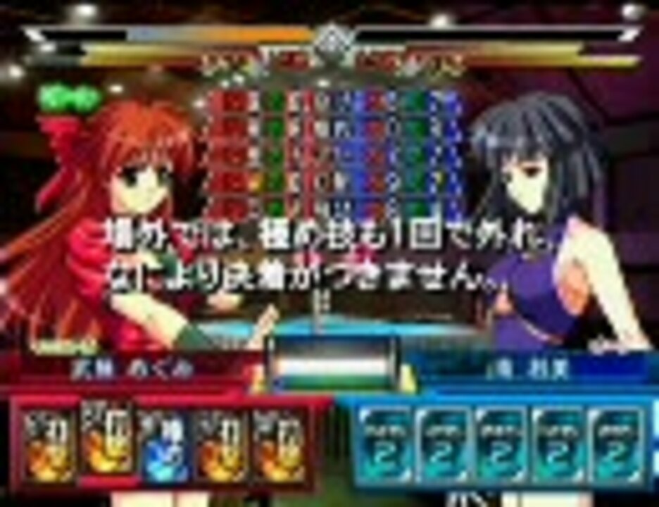 レッスルエンジェルスサバイバー2 説明書補足してみた（試合編試作