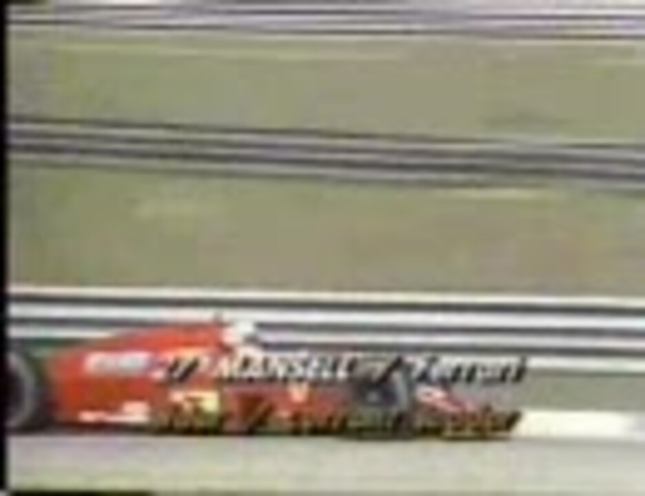 F1 ナイジェル・マンセル ハイライト - Nigel Mansell Tribute