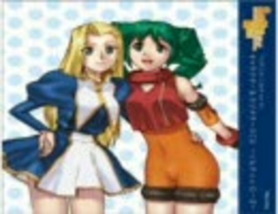 ソルティレイ】believe(ソルティ CV:斎藤桃子) - ニコニコ動画