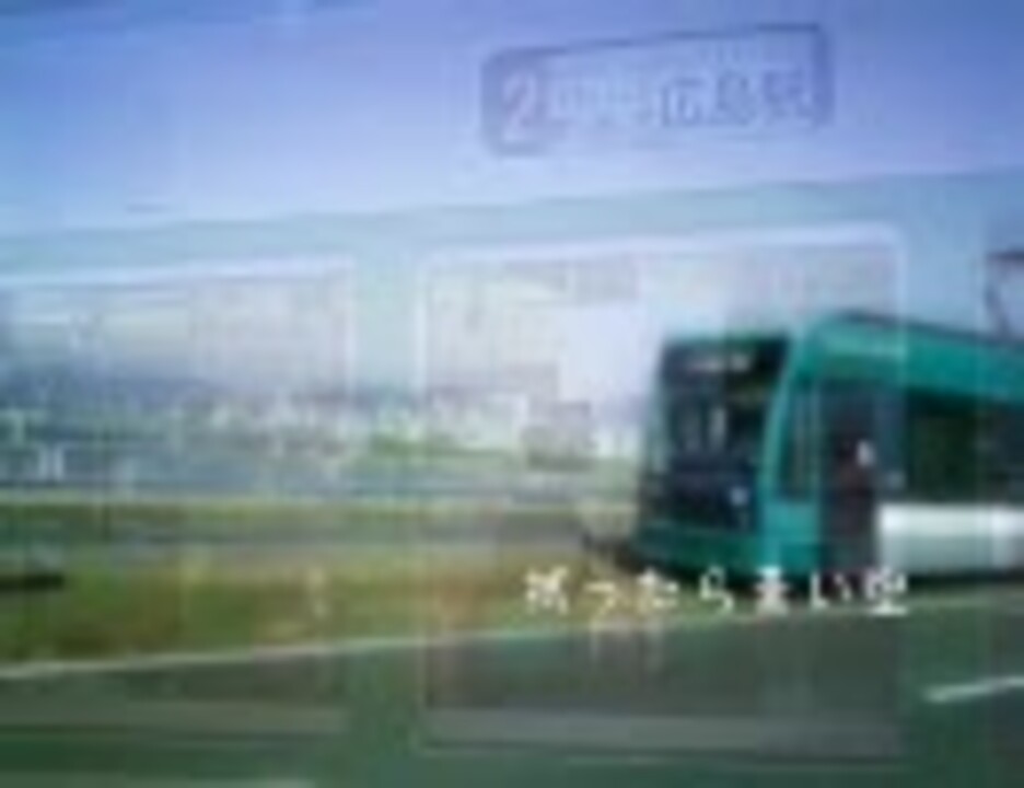 Yahoo!オークション - 石井杏奈 a.i 路面電車に乗れば がんばる