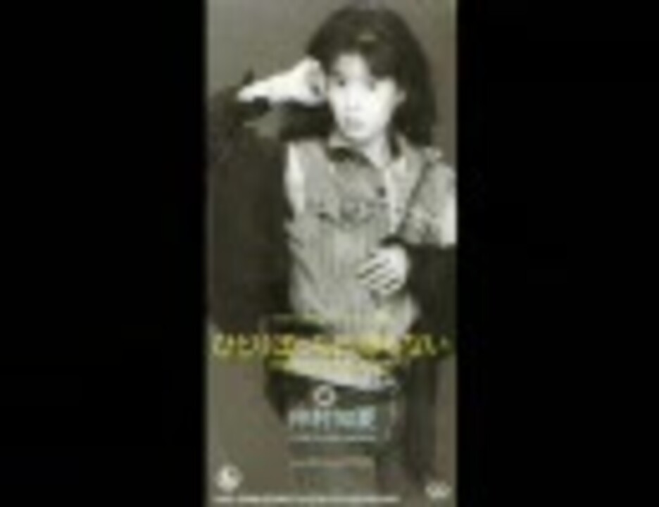 隠れた名曲】 仲村知夏 - ひとりぼっちに帰らない -I Think We