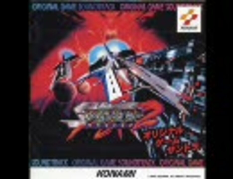 MIDI POWER Pro2～沙羅曼蛇2・ツインビーヤッホー! MIDI POWER Pro 2 【ツインビーヤッホー！】 - ニコニコ動画