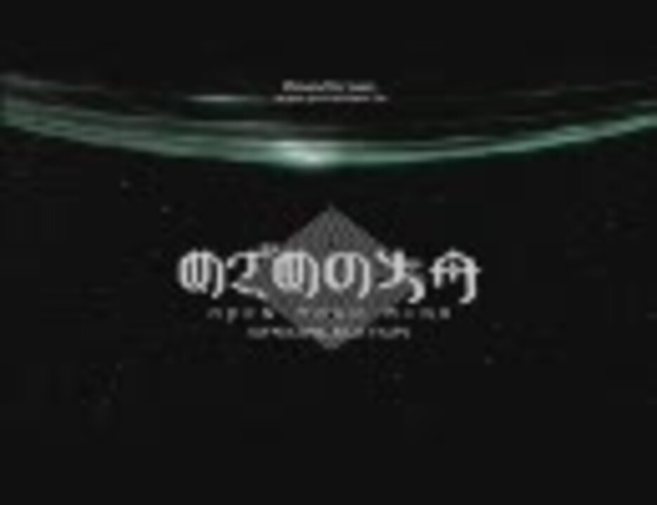 押井守】演出「百禽」愛・地球博2005「めざめの方舟」展示作品 押井守】