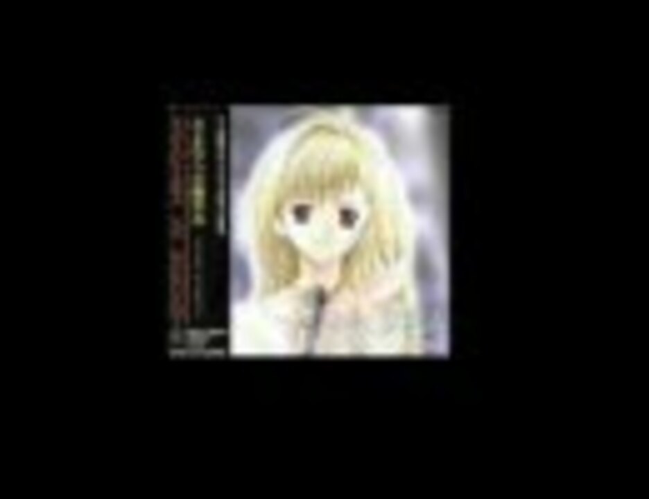 さよならの微笑み ボーカル集 - ニコニコ動画