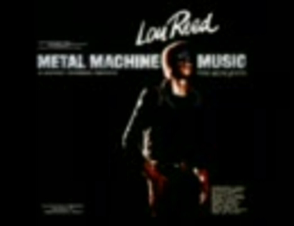 稀少USオリジナルメタルマシーンミュージックLou Reedルーリードレコード Lou Reed - Metal Machine Music - ニコニコ動画