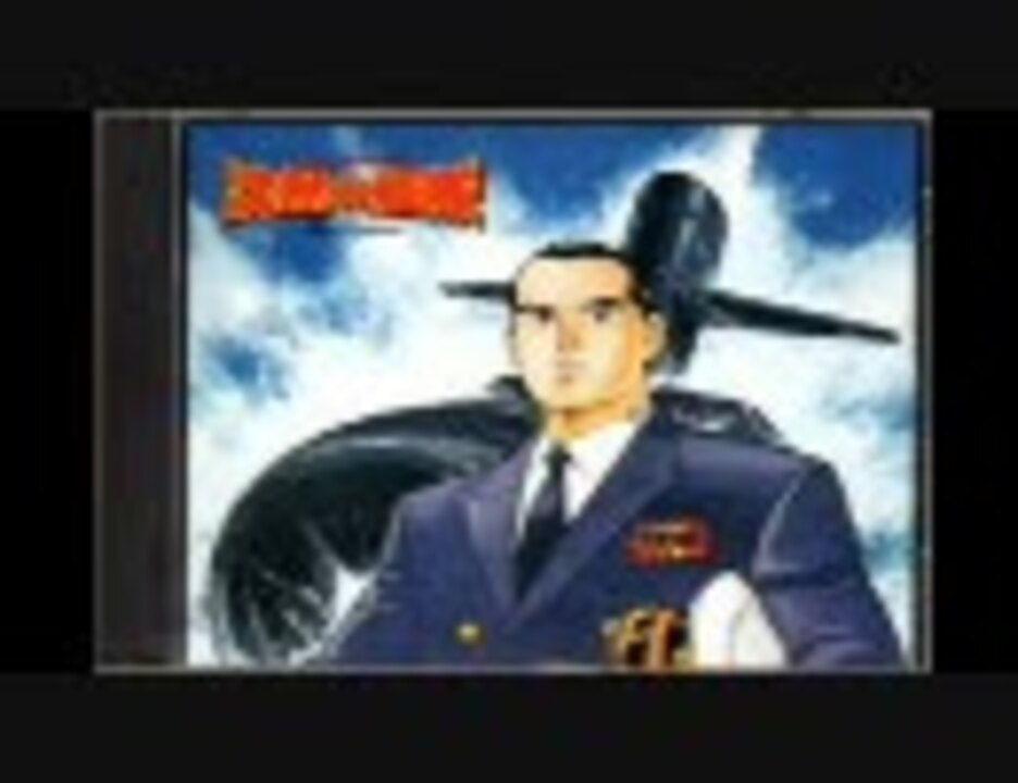 ニッポン放送開局70周年記念 ラジオドラマ『沈黙の艦隊』 1991年