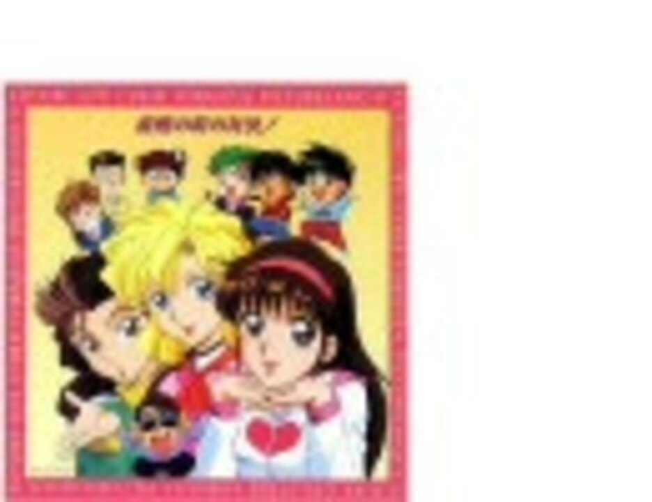 新世紀GPXサイバーフォーミュラ」ピクチャーランド6~ZEROの幻影