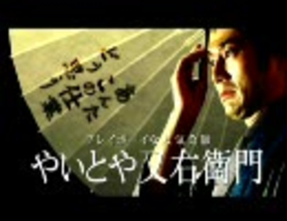 [必殺仕業人]やいとや又右衛門の火種 必殺仕業人 やいとや又右衛門 | 聖 神吾 hijiri-shingoのブログ