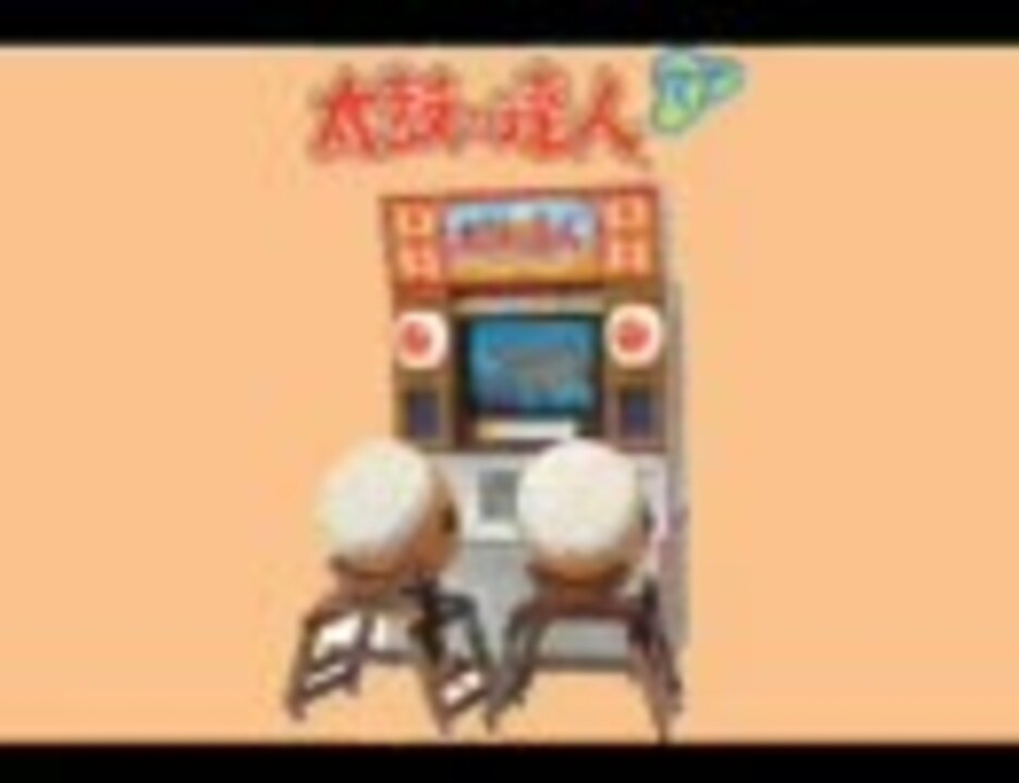 太鼓の達人RT日本の心PV☆ - ニコニコ動画