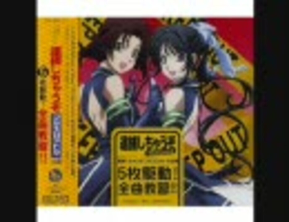 メール便送料無料対応可】 「逮捕しちゃうぞ」～GO!GO!パトロール～君