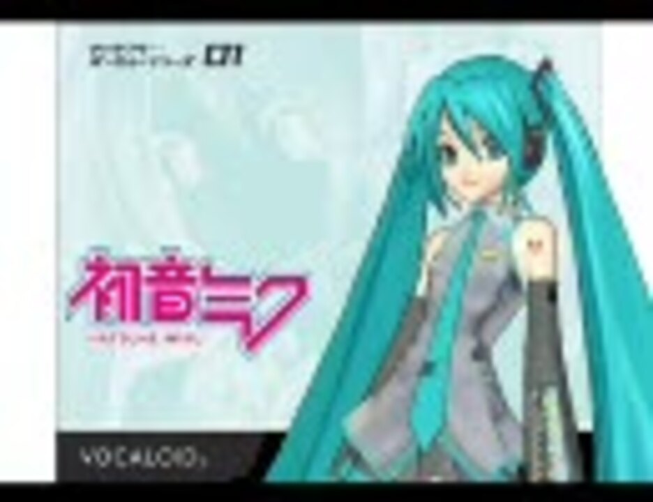 VOCALOID2 初音ミク　01 Amazon.co.jp: VOCALOID2 HATSUNE MIKU : 楽器・音響機器
