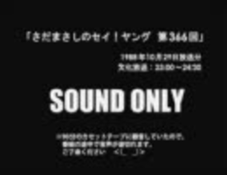 さだまさしのセイヤング さだまさしのセイヤング21 - YouTube