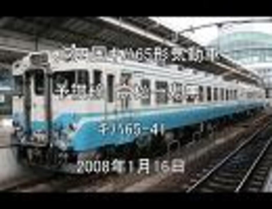 オレンジカードJR四国　夜の高松駅にたたずむ旧国鉄色急行形気動車キハ65　使用済 オレンジカードJR四国 夜の高松駅にたたずむ旧国鉄色急行形気動車