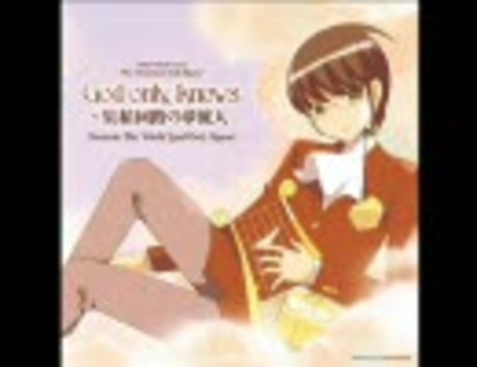 高音質】 神のみぞ知るセカイ OP 「God only knows」 - ニコニコ動画