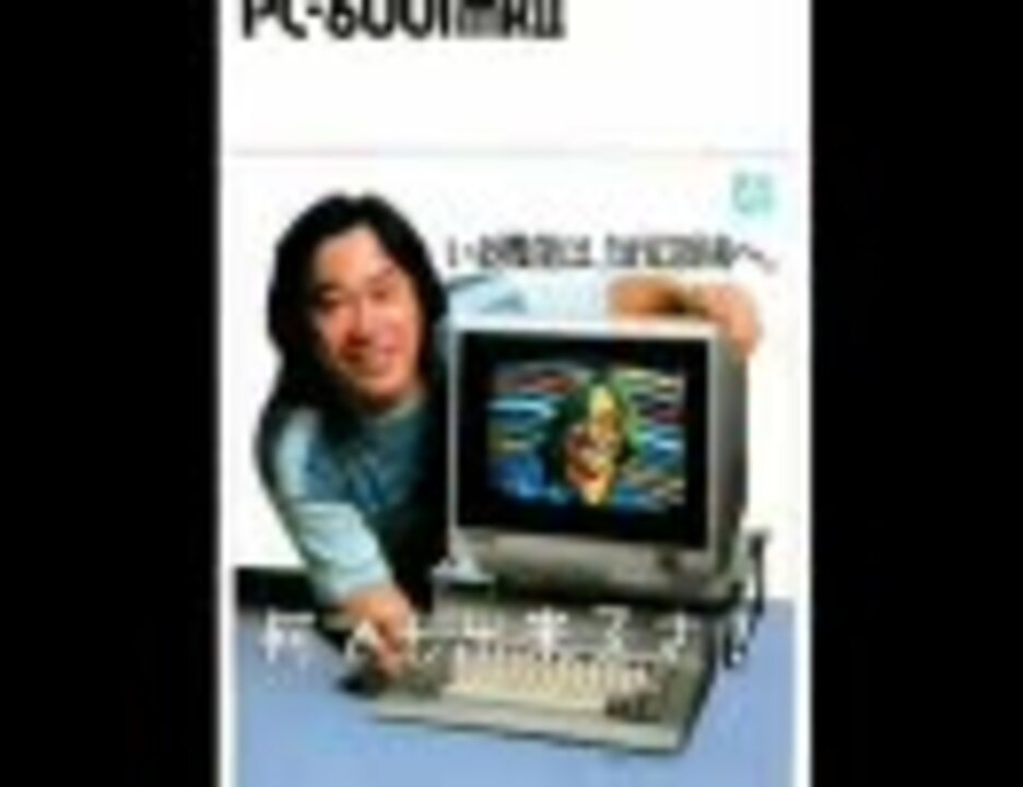 PC-6601が歌うタイニーゼビウス - ニコニコ動画
