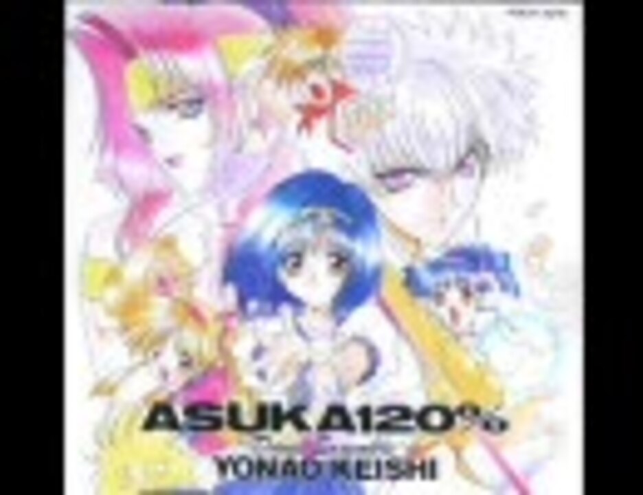 「あすか120%FINAL」オリジナルサウンドトラック/与猶啓至 CD Sony Music Shop
