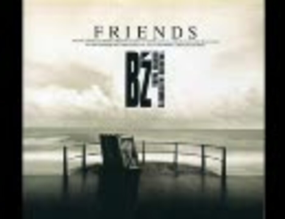 B'z friends - ニコニコ動画