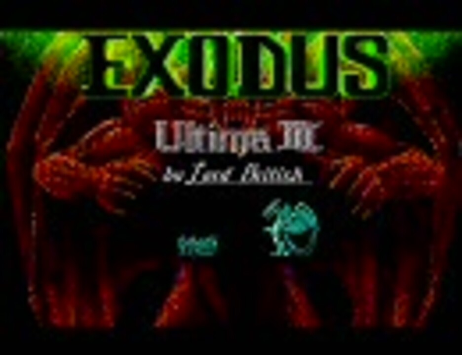 ウルティマ III - EXODUS - プレイ動画 (1/8) - ニコニコ動画