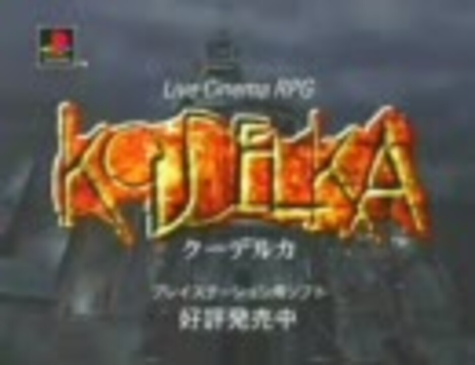 SNK▽サクノス▽KOUDELKA(クーデルカ)オリジナルサウンドトラック 