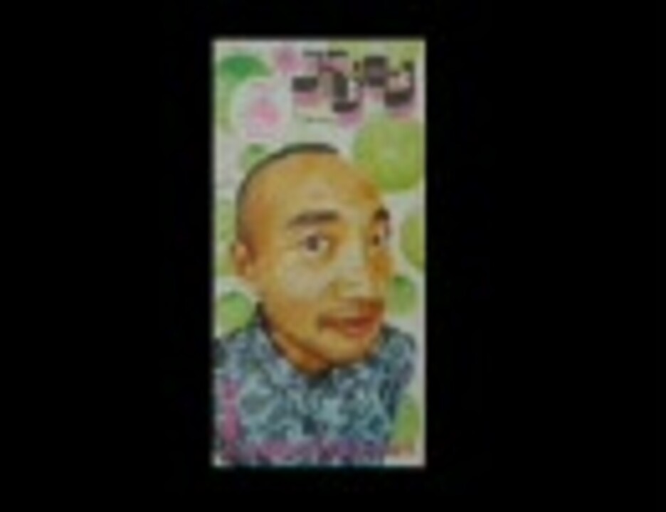 竹中直人】 デカメロン 【スカパラ】 - ニコニコ動画