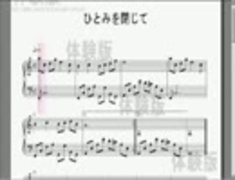 聖剣伝説2】ひとみを閉じて【ピアノ楽譜】 - ニコニコ動画