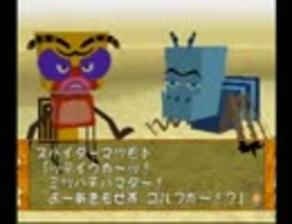 ヨシモトムチッ子大決戦」ダイジェスト4(エリア2後半