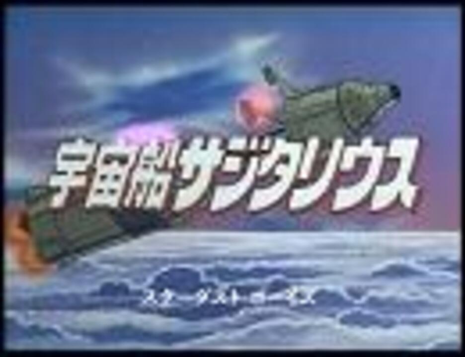 中古 宇宙船サジタリウス スターダストボーイズ 45RPM