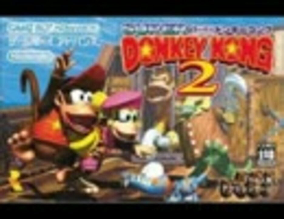 スーパードンキーコング2 クラッシュエレベーターBGM(GBA版