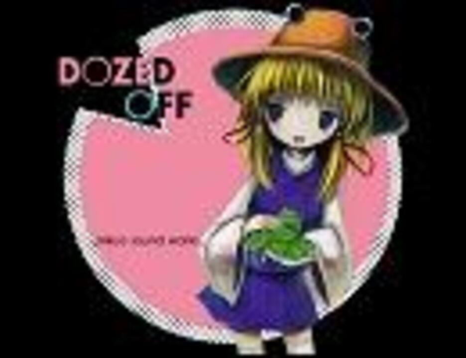 DOZED OFF - きくお, Kikuo Sound Works feat. si_ku - Touhou