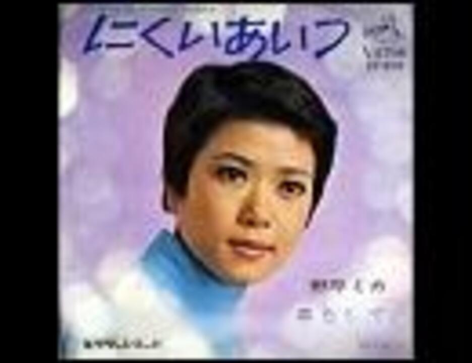にくいあいつ 野平ミカ
