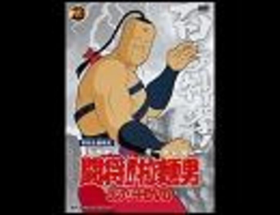 1988年01月10日 アニソン （383） 闘将!!拉麺男 輝け
