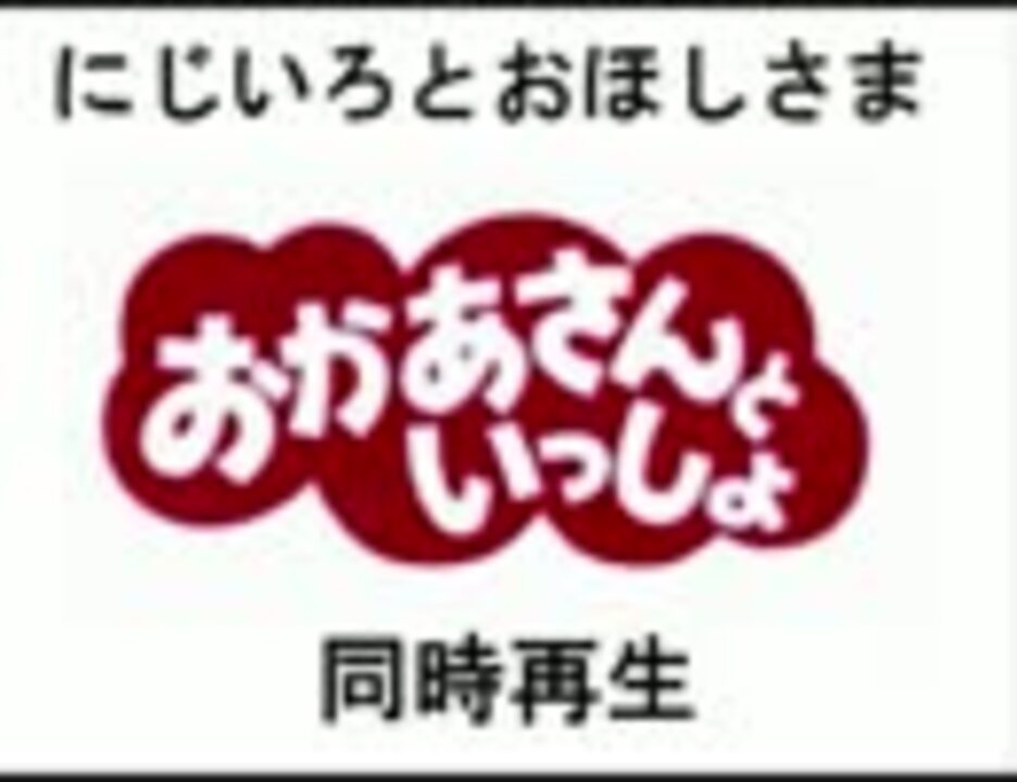 おほしさま すぺしゃる(1) - いないいないばあっ! - NHK
