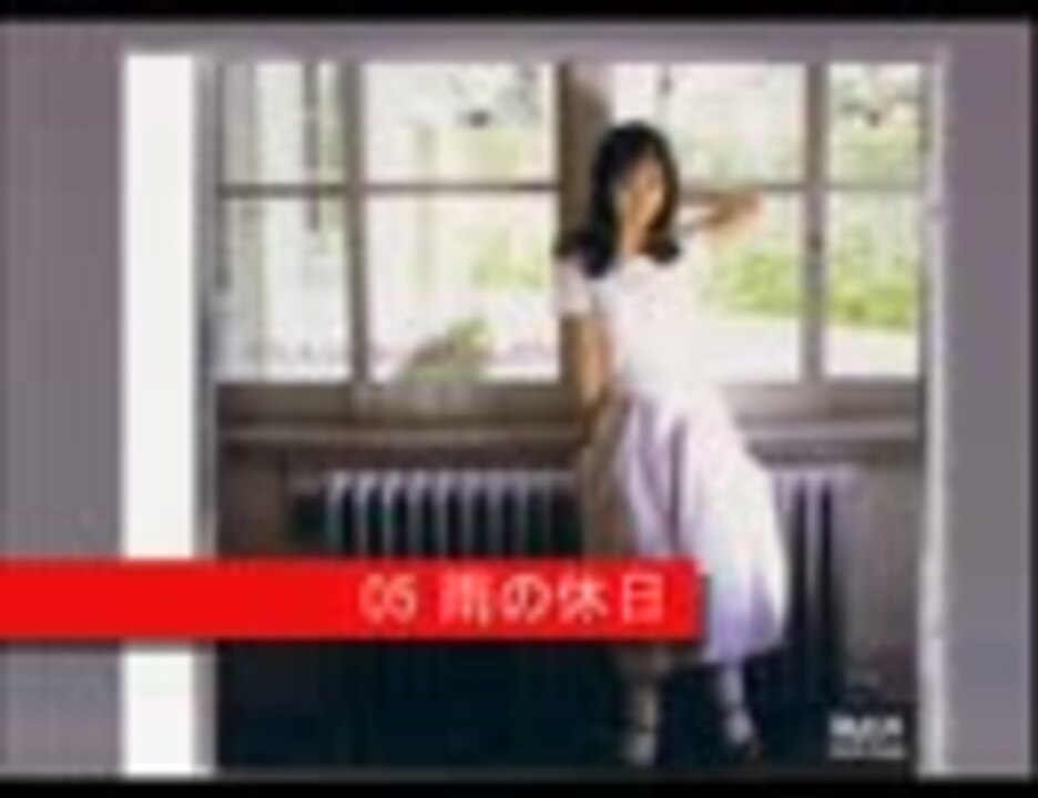 小川範子－【どうしてこんなに好きなんだろう】 - ニコニコ動画